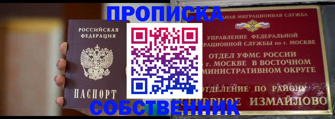где прописаться в Черкесске