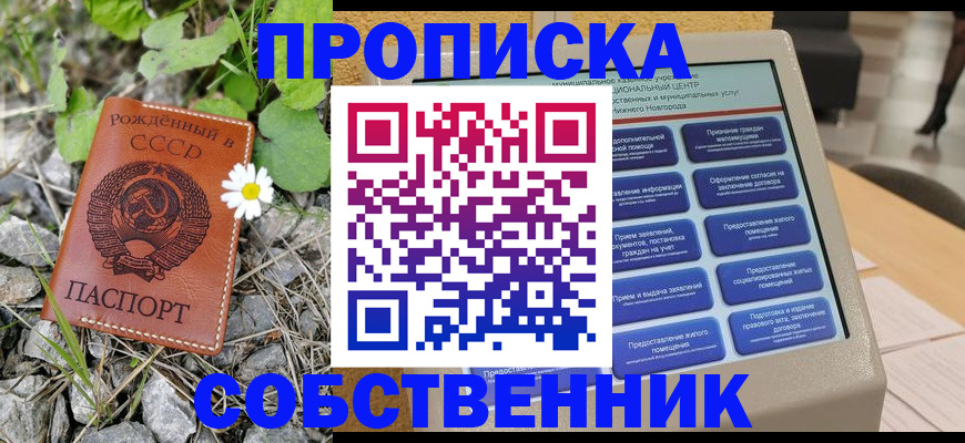 временная регистрация недорого в Черкесске